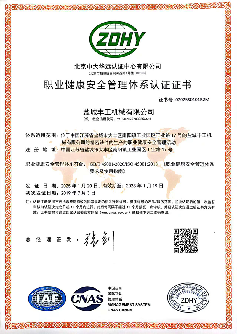 資質(zhì)證書(shū)